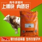 **-牛饲料-30%肉牛浓缩饲料-犊牛浓缩料-母牛浓缩料-黄牛浓缩料-水牛浓缩料